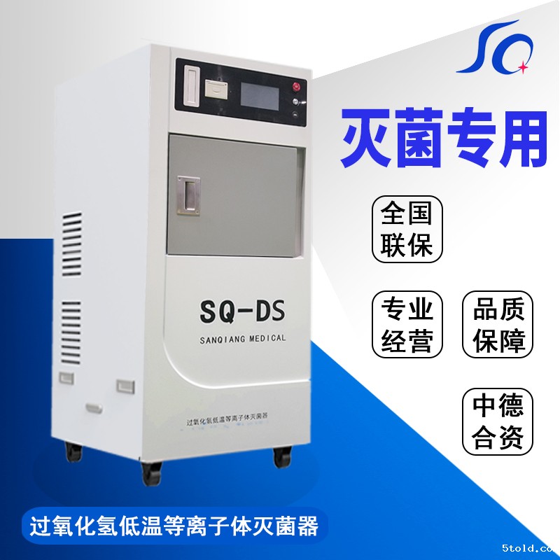 等离子卡匣 SQ-DS 手动门.jpg 等离子卡匣 SQ-DS 手动门.jpg