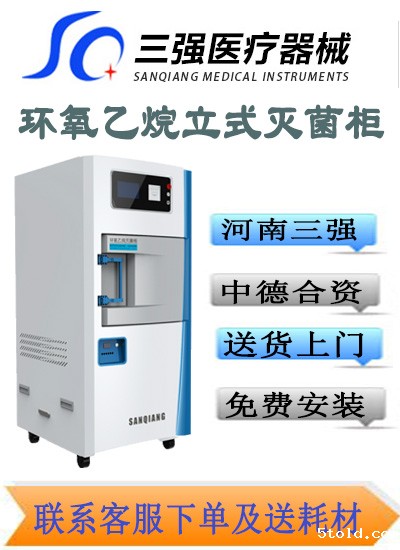 环氧乙烷灭菌柜普通型.jpg 环氧乙烷灭菌柜普通型.jpg