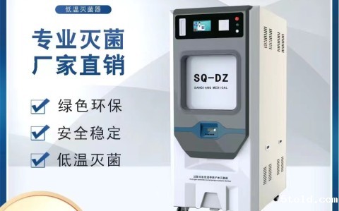 福建低温等离子体过氧化氢灭菌器是如何实现灭菌功能的？
