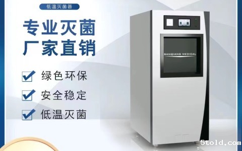 海南医用灭菌器厂家的发展优势与发展方向