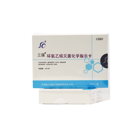 吉林环氧乙烷化学指示卡