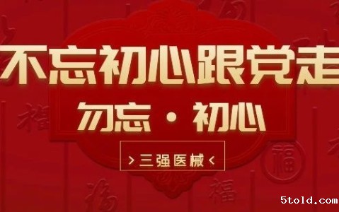 吉林增强贡献意识，强化实干作风