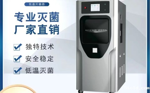 山西医院常用的几种灭菌技术 之 “低温灭菌篇”