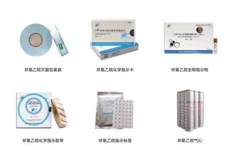 Betway官网客服为您介绍环氧乙烷灭菌设备在工作时主要应用到哪几种耗材？