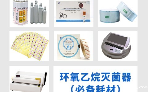 Betway官网客服为您科普氧乙烷灭菌器作为低温灭菌的核心设备，其耗材选择对灭菌效果的影响