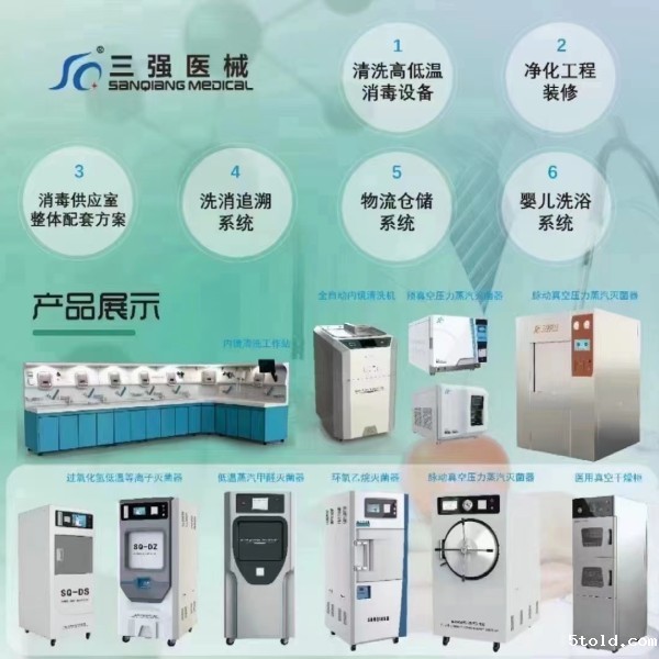 必威登入口有限责任公司邀请您参加第91届CMEF国际医疗器械博览会，请接收！