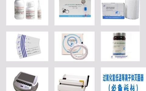 浙江医用灭菌耗材年末备货通知